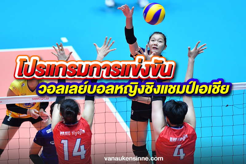 ชิงแชมป์สโมสรเอเชีย มาดูการแข่งขันของคนไทย ว่ามีผลการแข่งขัน ในการแข่งขันครั้งนี้